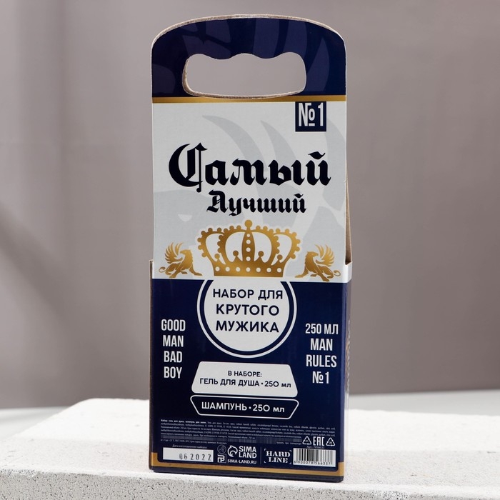 Новогодний подарочный набор косметики «Экстра мужик», гель для душа и шампунь для волос во флаконах пиво, 2 х 250 мл, Новый Год Новогодний подарочный набор косметики «Экстра мужик», гель для душа и шампунь для волос во флаконах пиво, 2 х 250 мл, Новый Год