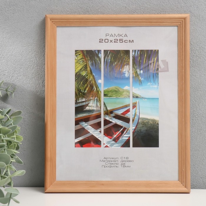 Фоторамка дерево Фоторамка дерево "Image Art" С18 20х25 см,(пластиковый экран), бронза
