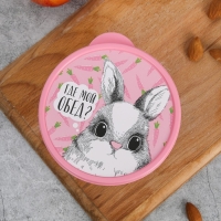 Ланч-бокс круглый FoodVibes &laquo;Где мой обед?&raquo;, 500 мл