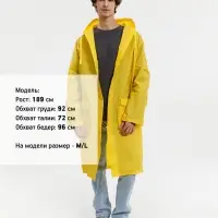 Дождевик RainDrop, желтый, размер M/L
