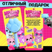 Игрушка-сюрприз &laquo;Милые лапки&raquo;