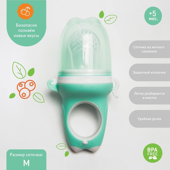 Ниблер для прикорма с силиконовой сеточкой «Дино», цвет МИКС Ниблер для прикорма с силиконовой сеточкой «Дино», цвет МИКС