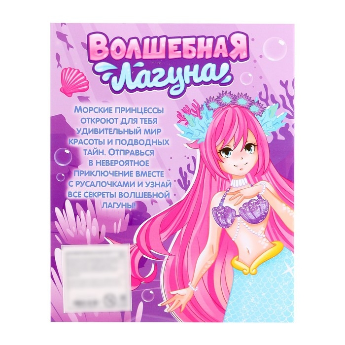 Кукла модная «Волшебная лагуна» Кукла модная «Волшебная лагуна»