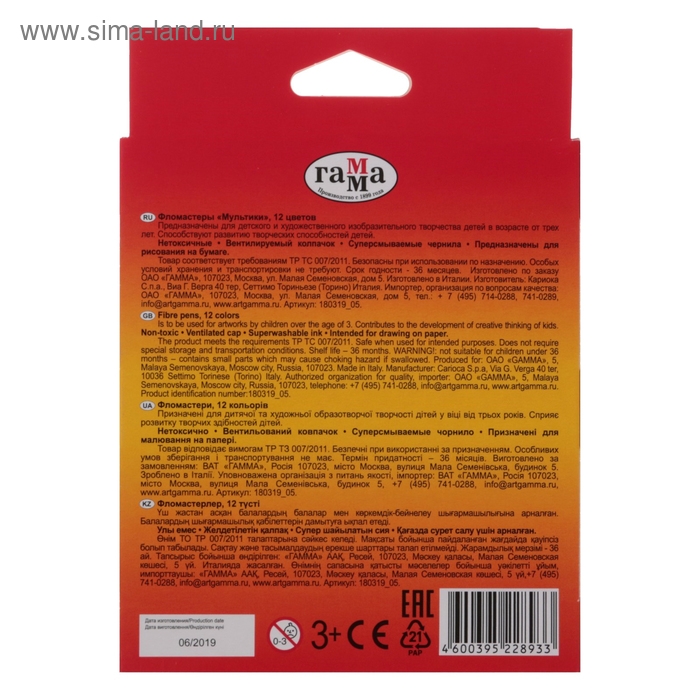 Фломастеры 12 цветов Гамма Фломастеры 12 цветов Гамма "Мультики", смываемые, картонная упаковка, европодвес 180319_05