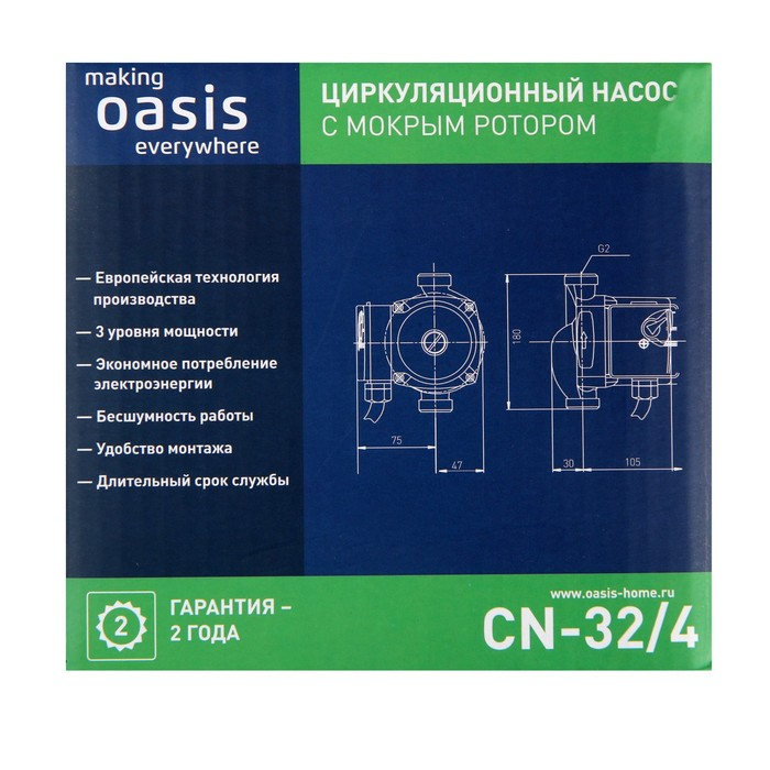 Насос циркуляционный Oasis C 32/4, напор 4 м, 40 л/мин, 35/53/72 Вт
