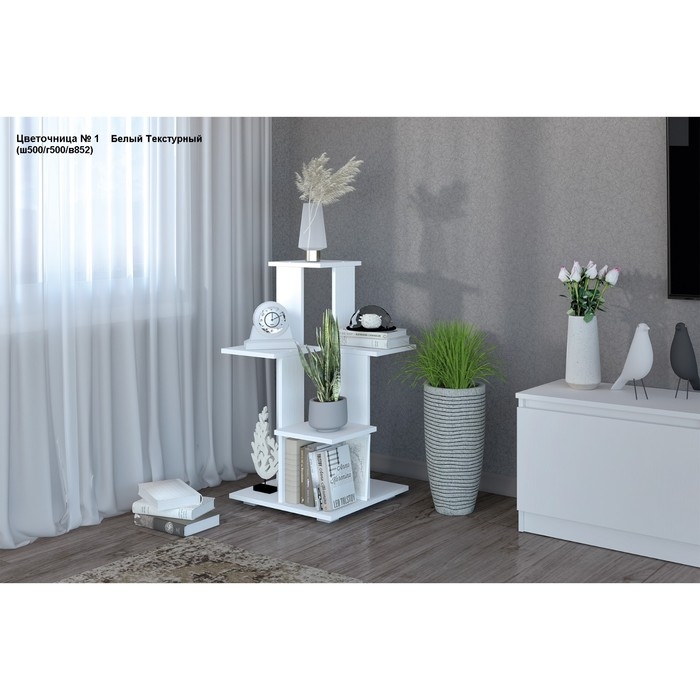 Подставка для цветов №1, 500х500х852, Белый Подставка для цветов №1, 500х500х852, Белый