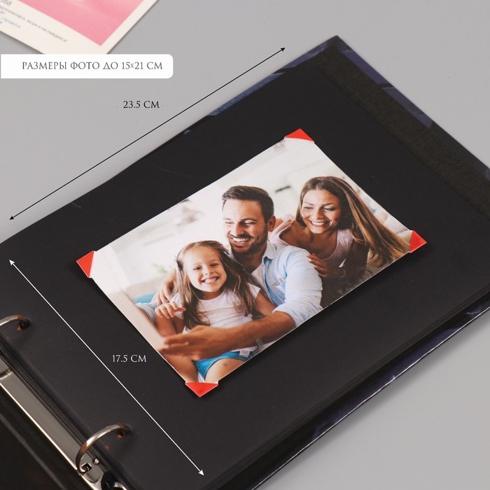 Фотоальбом 25 листов (уголки+кольца) "Шина" 19х27х3 см