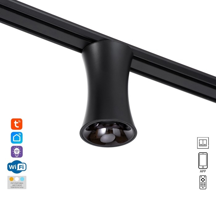 Светильник трековый SLIM Светильник трековый SLIM "Лотос" LED 12Вт 3000K-6000К 48V CRI90 черный 8х8х12,5см