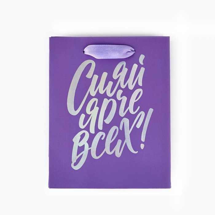 Пакет подарочный &laquo;Сияй ярче всех&raquo;, голография, S 12 х 5.5 х 15 см