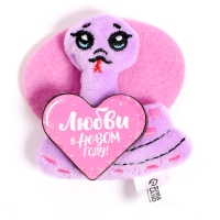 Магнит новогодний мягкий «Любви в Новом году!» Магнит новогодний мягкий «Любви в Новом году!»