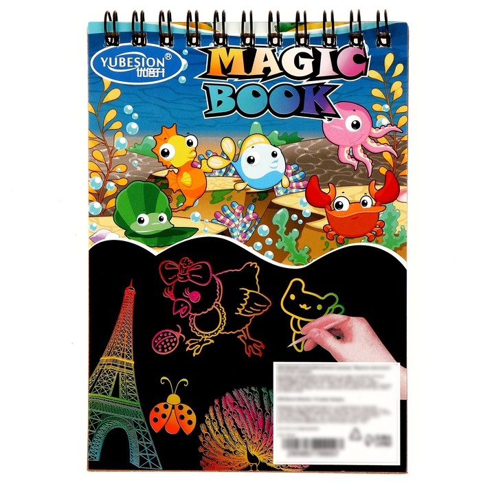 Блокнот-гравюра &laquo;Морские обитатели&raquo;, 10 листов, штихель