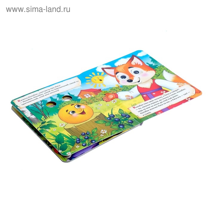 Книга картонная с глазками &laquo;Колобок&raquo;, 10 стр.