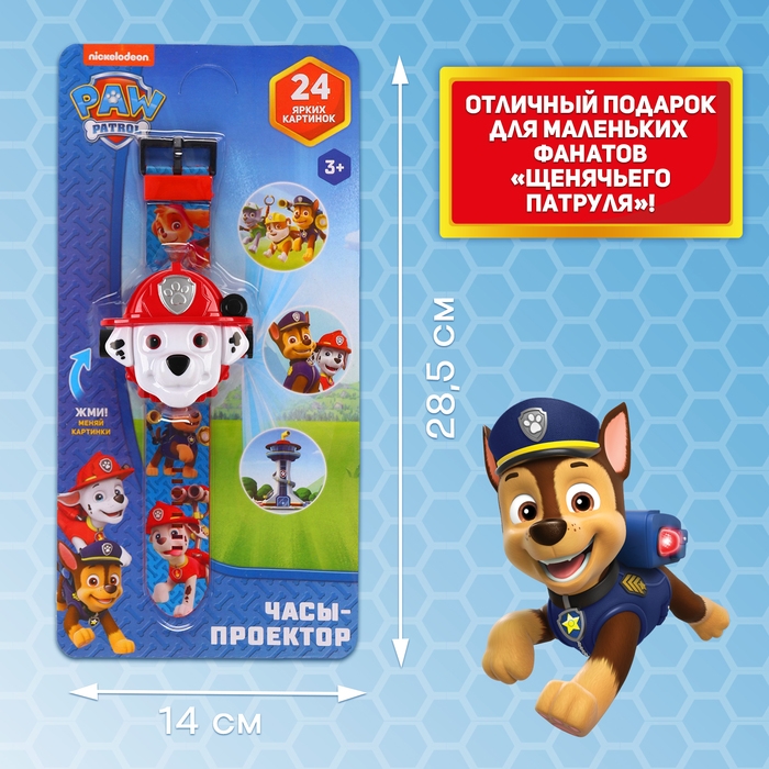 Часы-проектор &laquo;Щенячий Патруль: Маршал&raquo;, световые эффекты