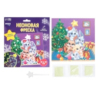 Неоновая фреска на новый год &laquo;Зайчата у ёлки&raquo;, новогодний набор для творчества