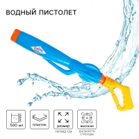 Водный пистолет &laquo;Водомет&raquo;, ФИКСИКИ, МИКС