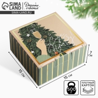 Коробка подарочная новогодняя складная «Сияй», 15 х 15 х 7 см, Новый год Коробка подарочная новогодняя складная «Сияй», 15 х 15 х 7 см, Новый год