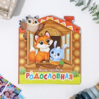 Детская книга с заданиями «Теремок», 22 листа, 18 х 21 см Детская книга с заданиями «Теремок», 22 листа, 18 х 21 см