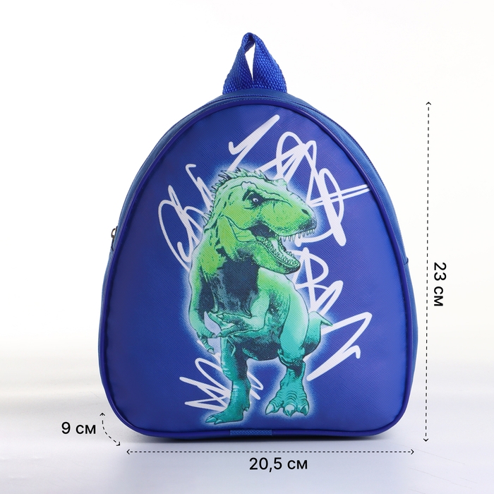 Рюкзак детский на молнии &laquo;Выбражулька&raquo;, цвет синий