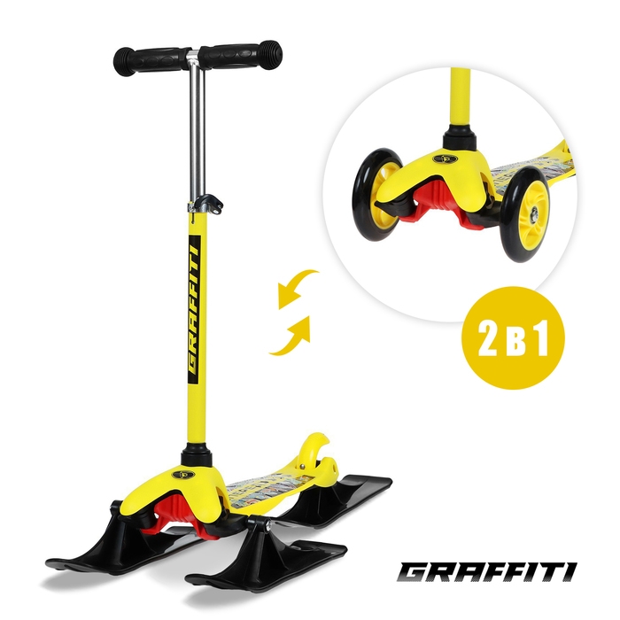 Самокат-снегокат 2 в 1 GRAFFITI «Вперёд» Самокат-снегокат 2 в 1 GRAFFITI «Вперёд»