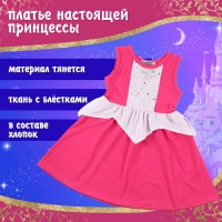 Карнавальный набор &laquo;Прекрасная принцесса&raquo;, рост 104&ndash;110 см