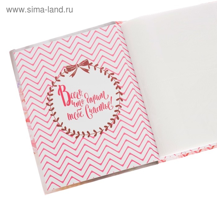 Фотоальбом "Фотоальбом счастливых моментов", 200 фото