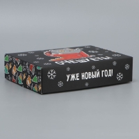 Коробка подарочная новогодняя складная &laquo;Очешуеть&raquo;, 21 х 15 х 5 см, Новый год