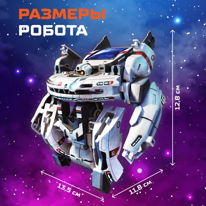 Конструктор «Звёздный флот», 7 в 1, работает от солнечной батареи Конструктор «Звёздный флот», 7 в 1, работает от солнечной батареи