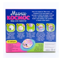 Набор для творчества &laquo;Мини-космос. Светящиеся планеты&raquo;, с декоративными элементами, 9 шаров, 3+