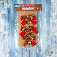 Украшение ёлочное "Зимнее чудо" (набор 3 шт) бантик цветок, 11х6,5 см, красный