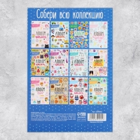 Наклейки детские, альбом 8 листов, &laquo;Милые зверушки&raquo;, 11 х 16 см