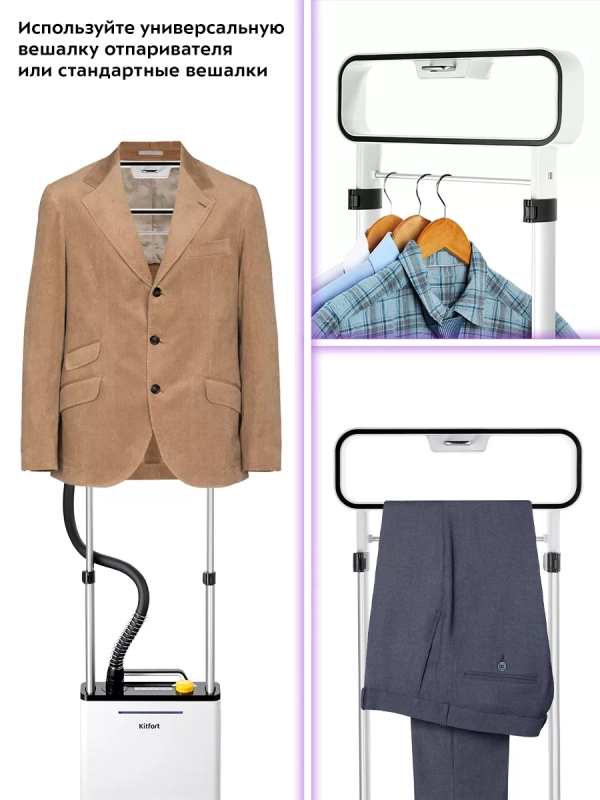 Отпариватель напольный для одежды КТ-9171 - 1800 Вт Отпариватель напольный для одежды КТ-9171 - 1800 Вт