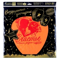 Небесный фонарик &laquo;Счастье - быть рядом с тобой&raquo;, МИКС