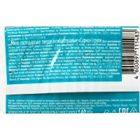 Мыло хозяйственное Sarma 3 в 1 &laquo;Антибактериальное&raquo;, 140 г