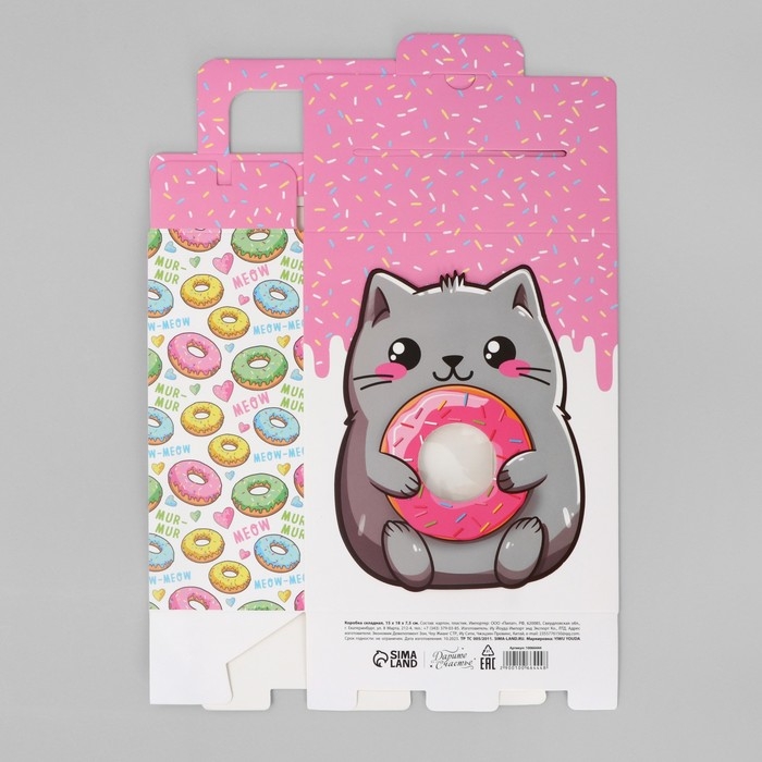 Коробка подарочная складная, упаковка, &laquo;Котик&raquo;, 18 x 15 x 7.5 см