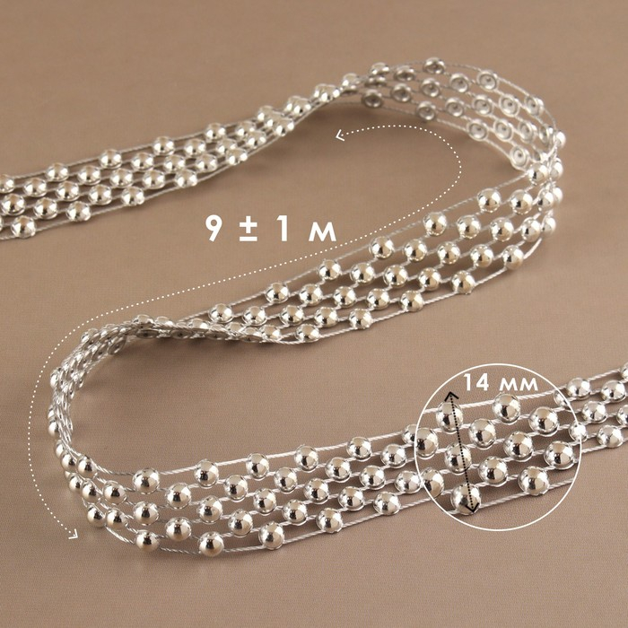 Бусы на нитях, плоские, 14 мм, 9 &plusmn; 1 м, цвет серебряный