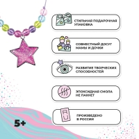 Создай украшения из эпоксидной смолы &laquo;Кулон и браслет&raquo;