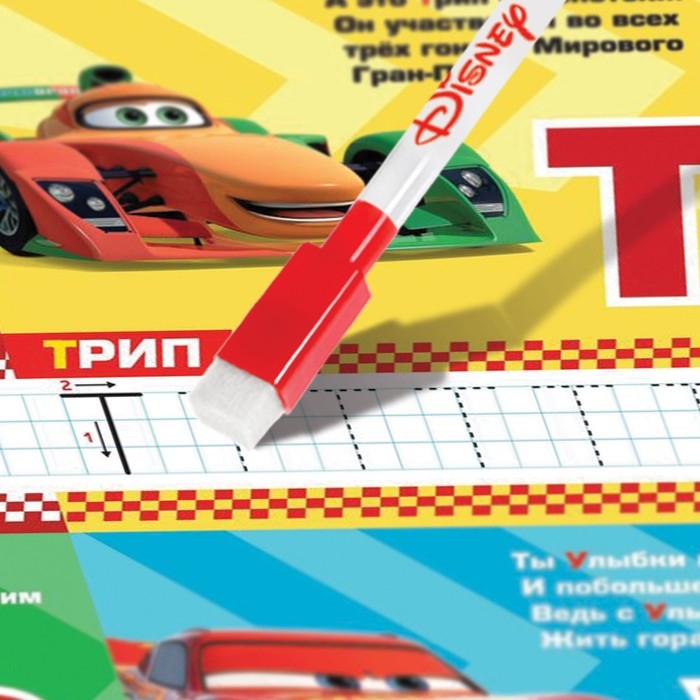 Книга с музыкальным чипом + маркер «Музыкальная азбука», 18 стр., Тачки Книга с музыкальным чипом + маркер «Музыкальная азбука», 18 стр., Тачки