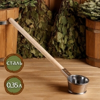Ковш-черпак для бани из нержавеющей стали, 0.35л, 60 см, с деревянной ручкой, "Добропаровъ" Ковш-черпак для бани из нержавеющей стали, 0.35л, 60 см, с деревянной ручкой, "Добропаровъ"