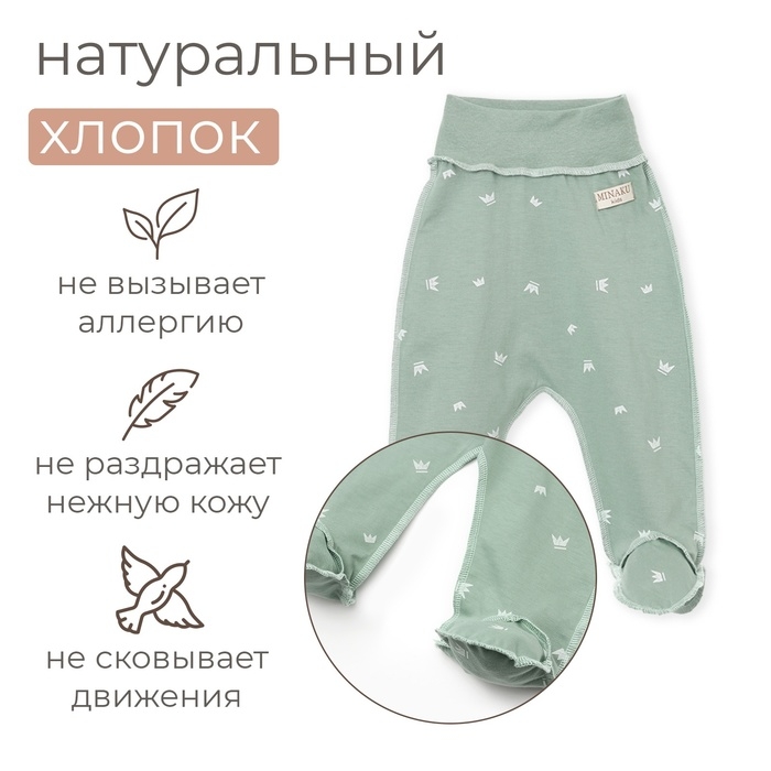 Ползунки детские MINAKU, цвет оливковый, рост 74-80 см Ползунки детские MINAKU, цвет оливковый, рост 74-80 см