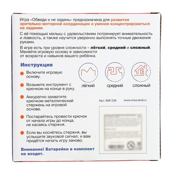 Развивающая игра «Обведи и не задень» Развивающая игра «Обведи и не задень»