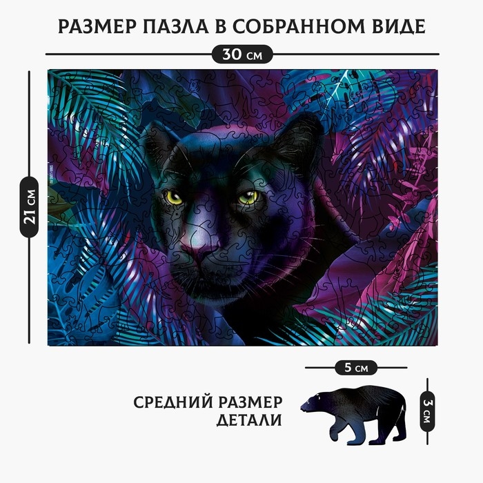 Пазл деревянный фигурный «Покорительница джунглей», 158 элементов Пазл деревянный фигурный «Покорительница джунглей», 158 элементов