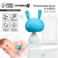Прорезыватель силиконовый &laquo;Зайка&raquo;, с погремушкой, на присоске, цвет голубой, Крошка Я