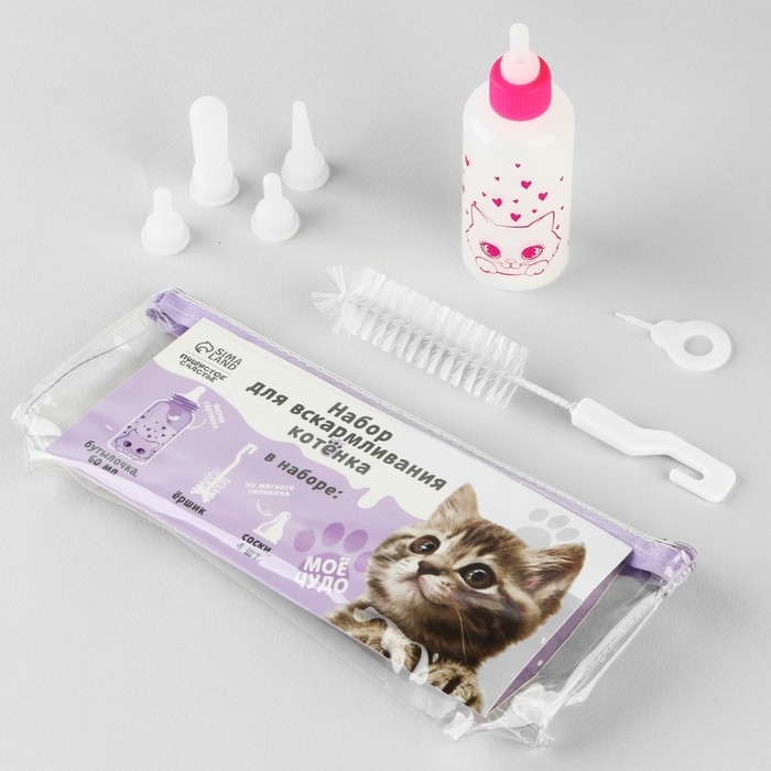 Набор для вскармливания &laquo;Пушистое счастье&raquo; для котят, 60 мл, с 4 сосками и ёршиком