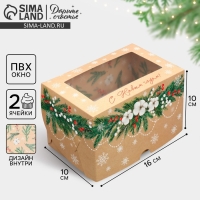 Коробка складная с двусторонним нанесением &laquo;С Новым годом!&raquo;, хлопок, 16 х 10 х 10 см, Новый год