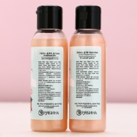 Подарочный набор косметики &laquo;Уютной зимы!&raquo;, гель для душа и пена для ванны, 2 х 100 мл, Новый Год