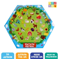 Фигурный пазл &laquo;Жители фермы&raquo;, на подложке, 24 детали