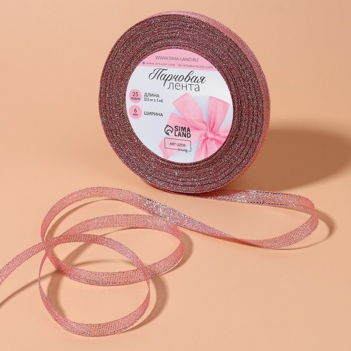 Лента парчовая, 6 мм, 23 &plusmn; 1 м, цвет розовый №013