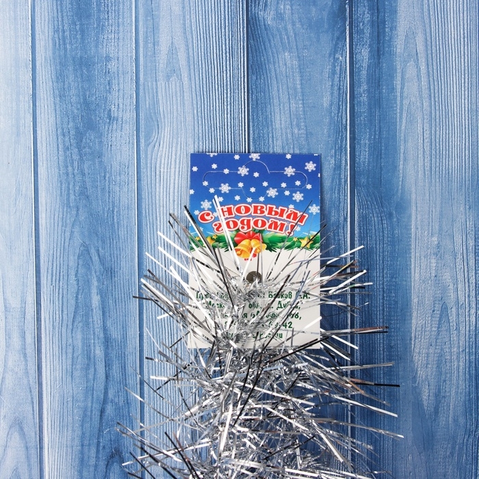 Мишура новогодняя № 16, двойная ,d-45+45мм, 200 см,серебро Мишура новогодняя № 16, двойная ,d-45+45мм, 200 см,серебро