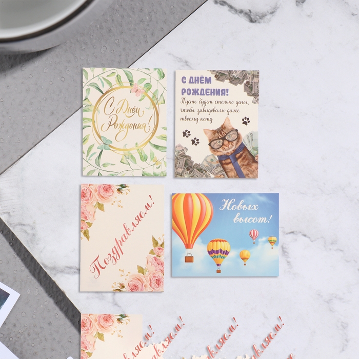 Набор мини-открыток Набор мини-открыток "Поздравительный" 20 штук, 7х9см