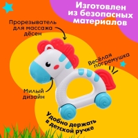 Погремушка с прорезывателем &laquo;Любимая лошадка&raquo;
